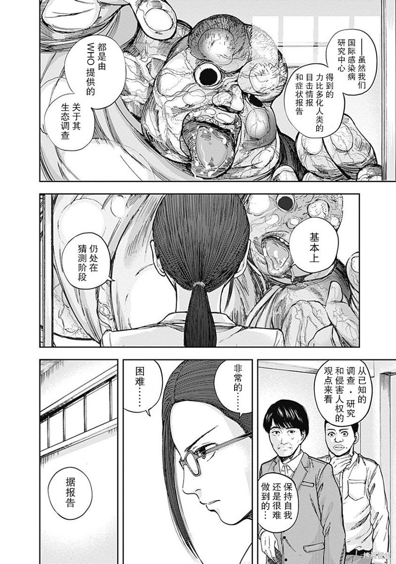 第11话
