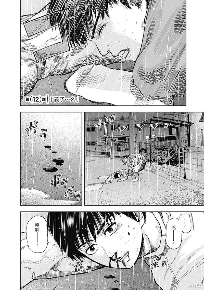 第12话
