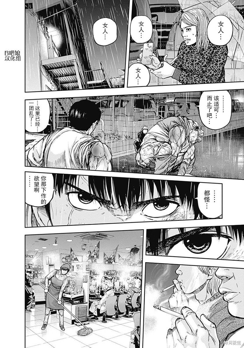 第12话