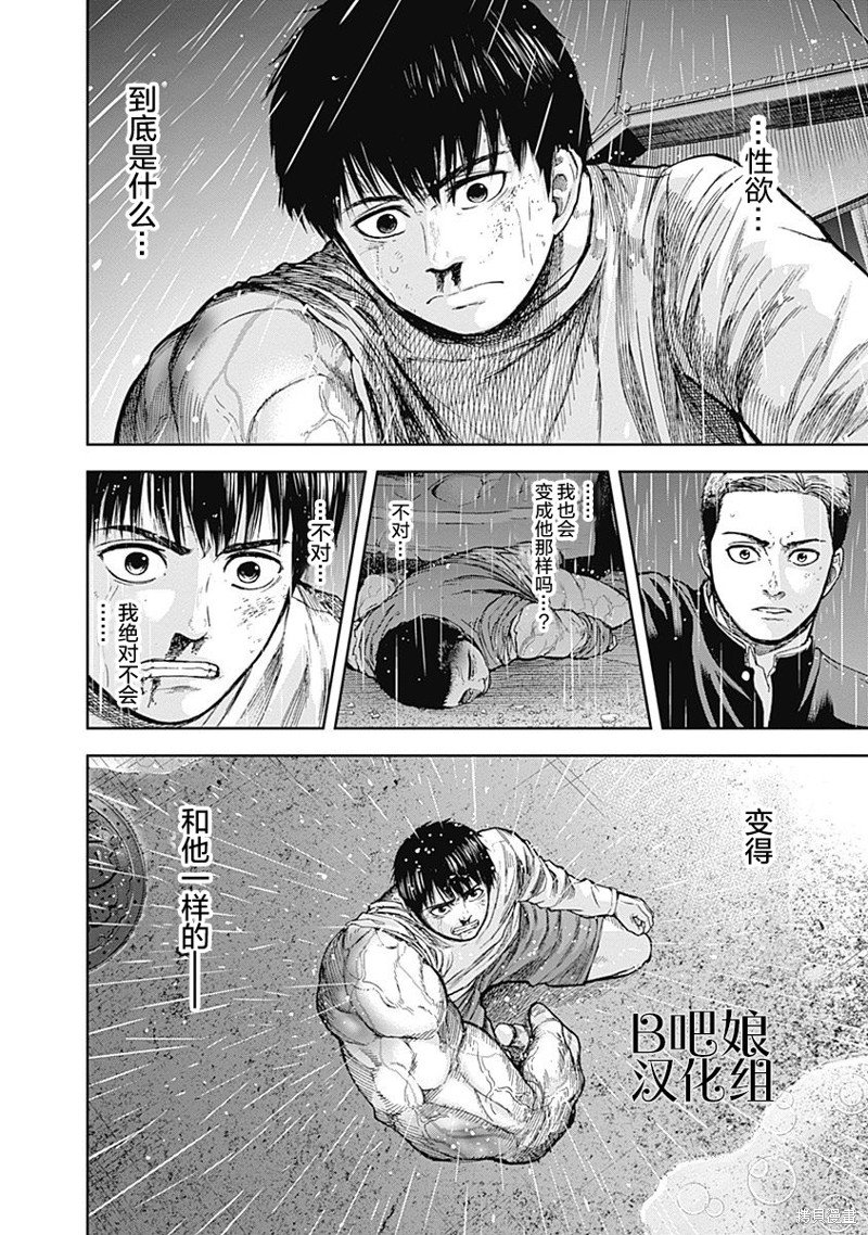 第12话