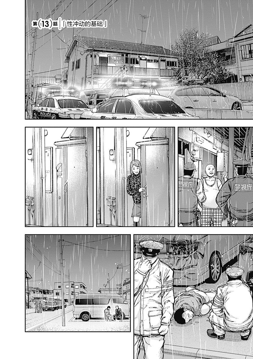 第13话