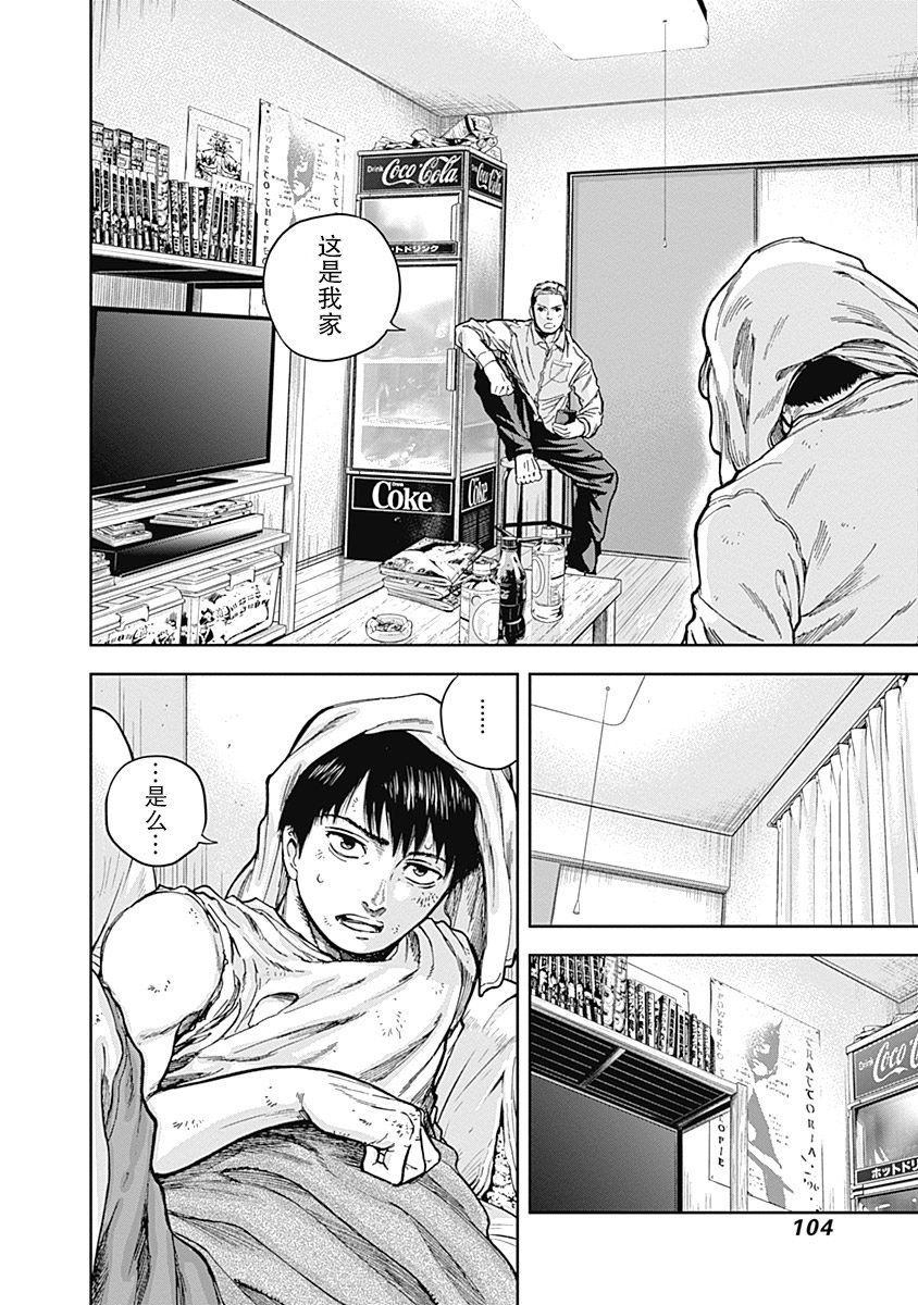 第13话