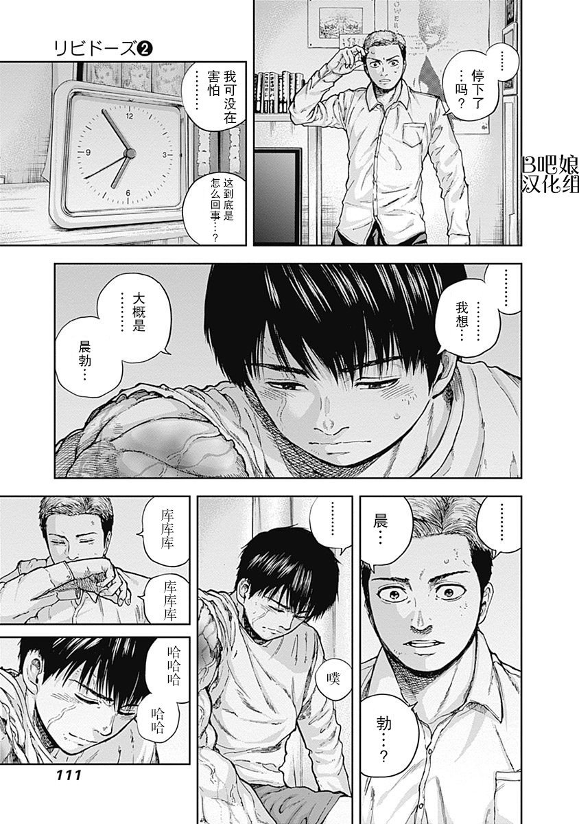 第13话