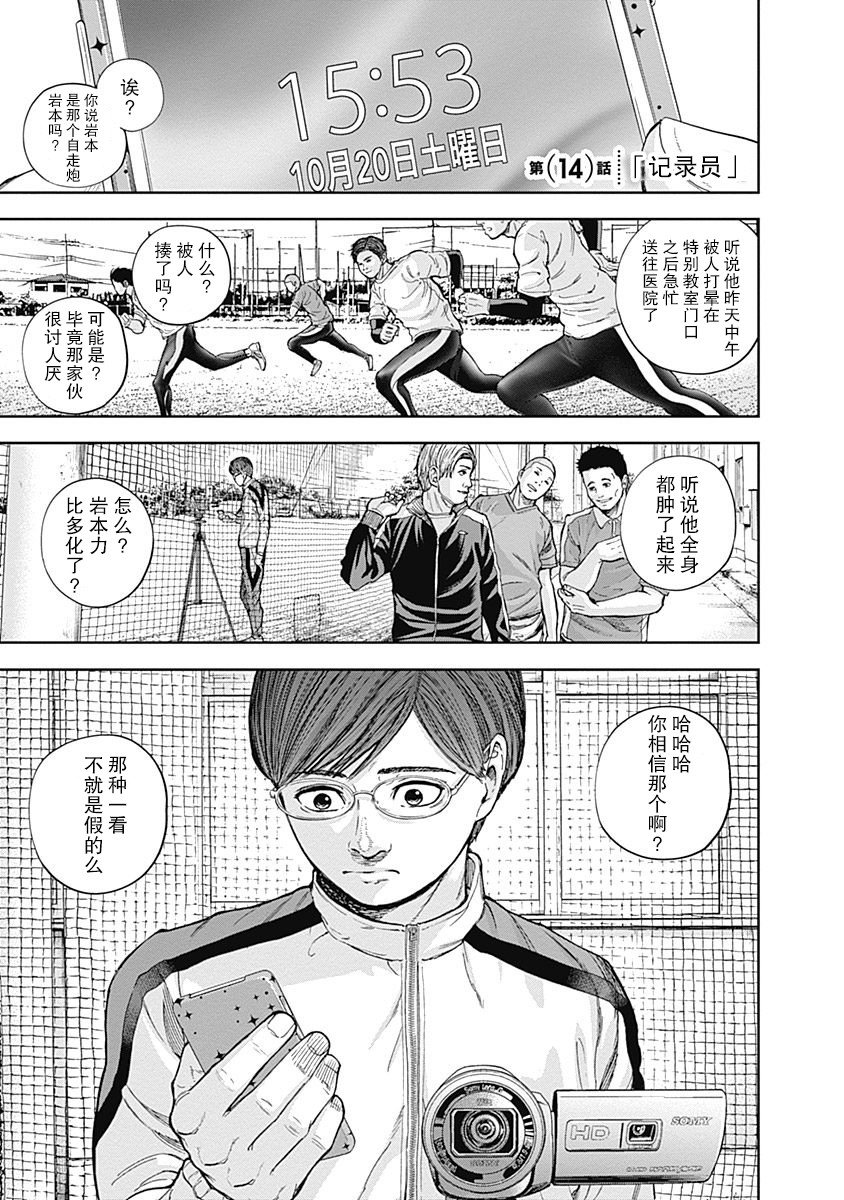 第14话
