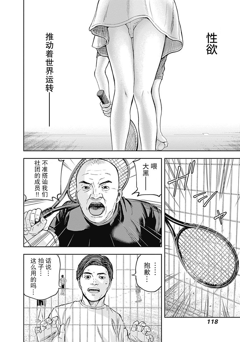 第14话