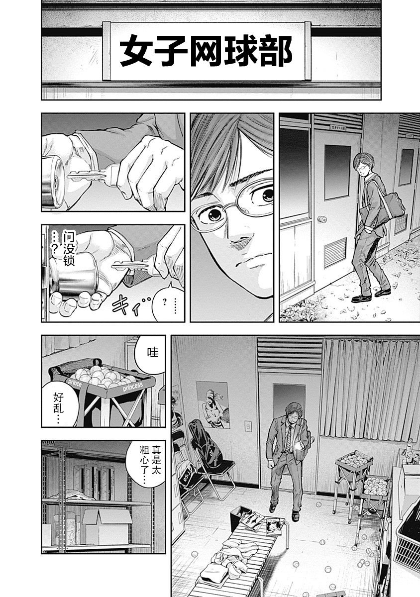 第14话