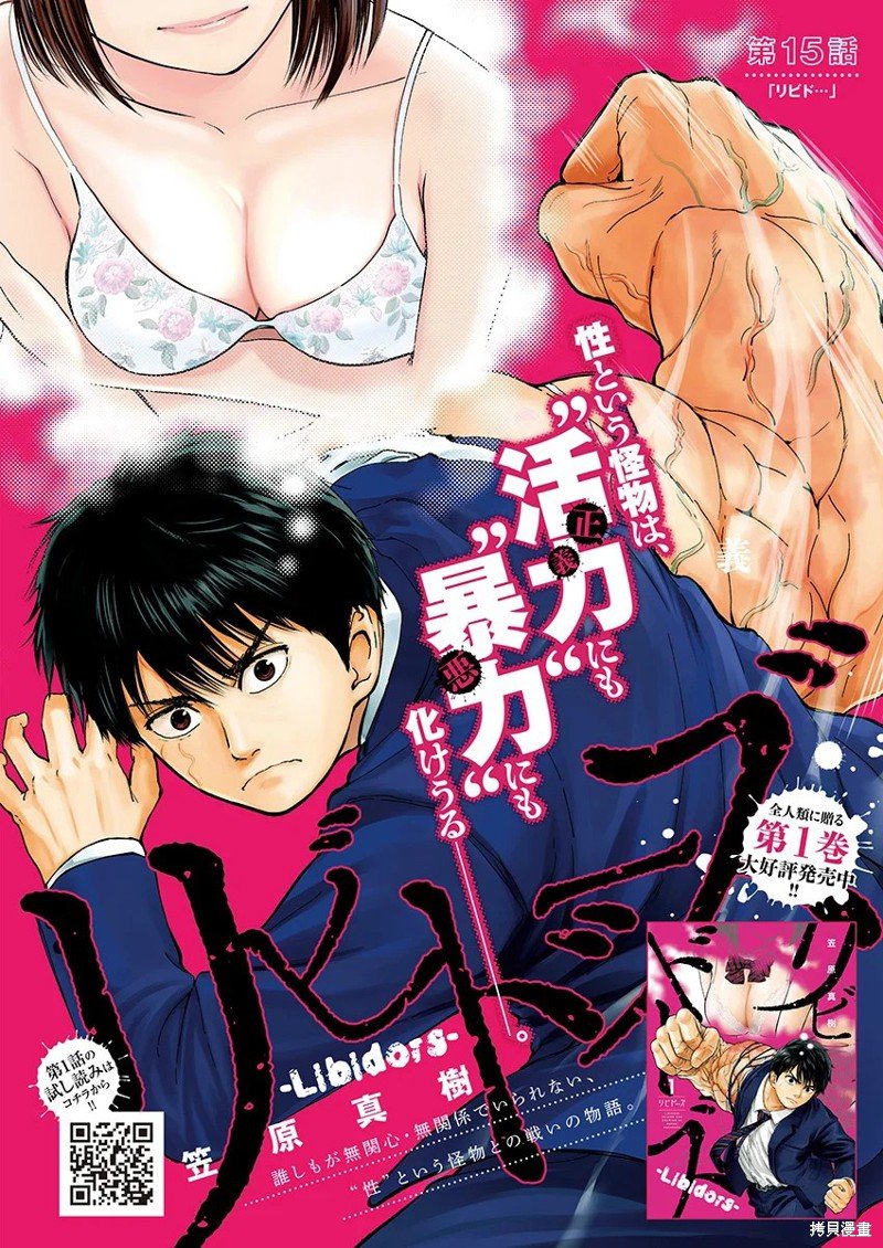 第15话