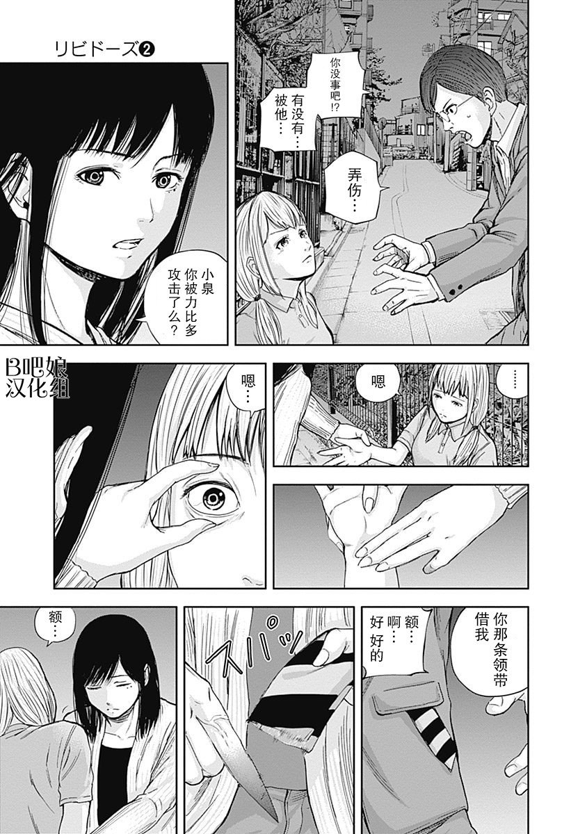 第16话