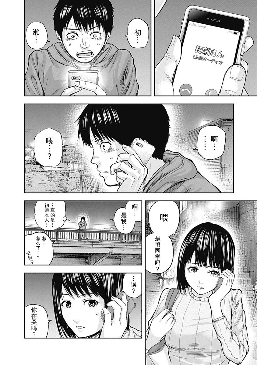 第16话