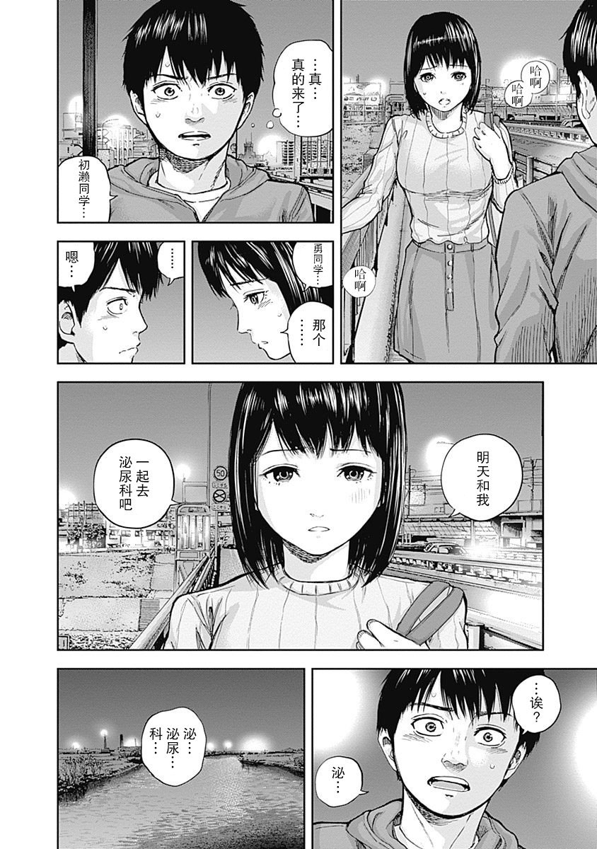第16话
