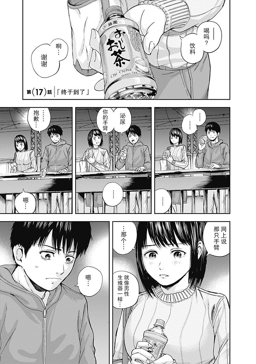 第17话