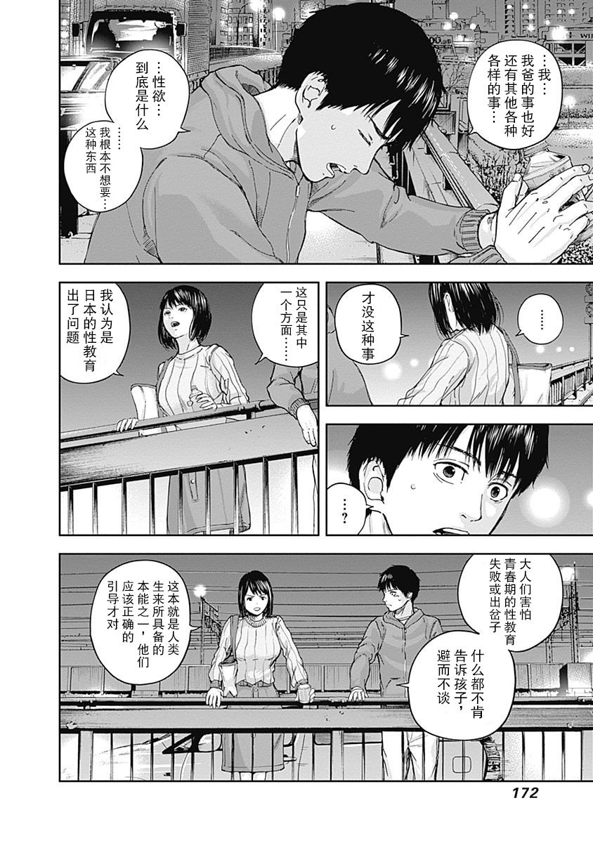 第17话