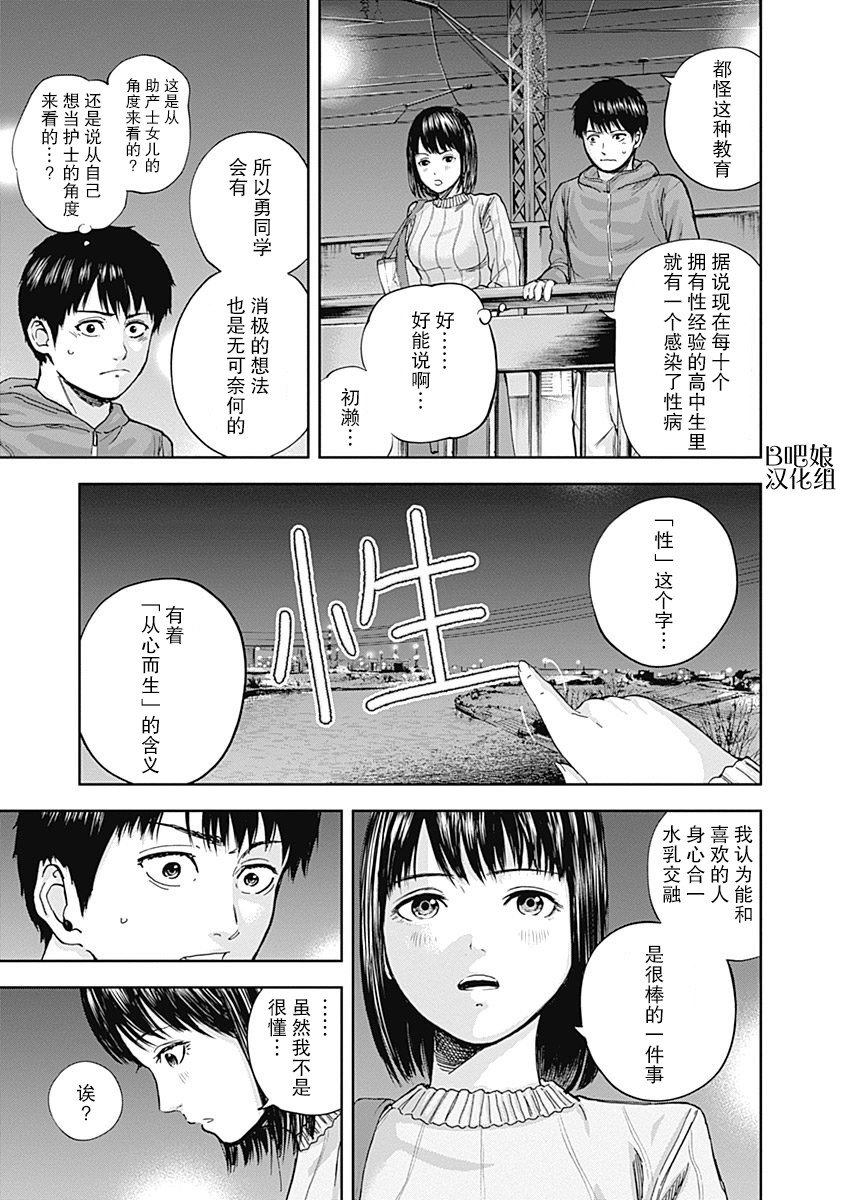 第17话
