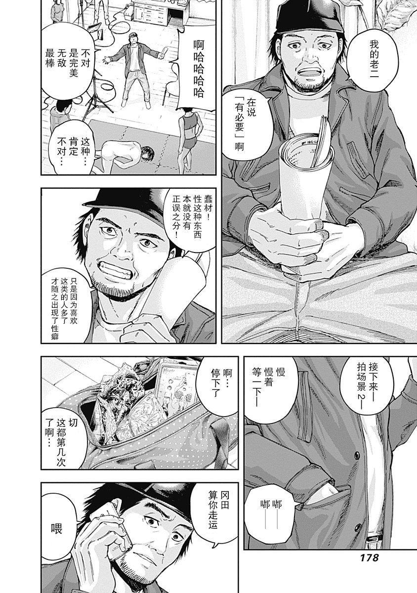 第17话