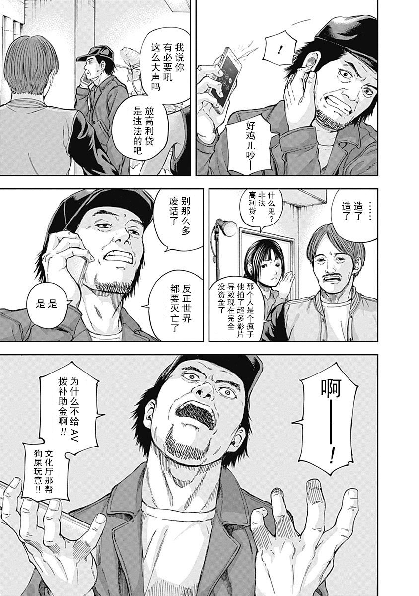 第17话