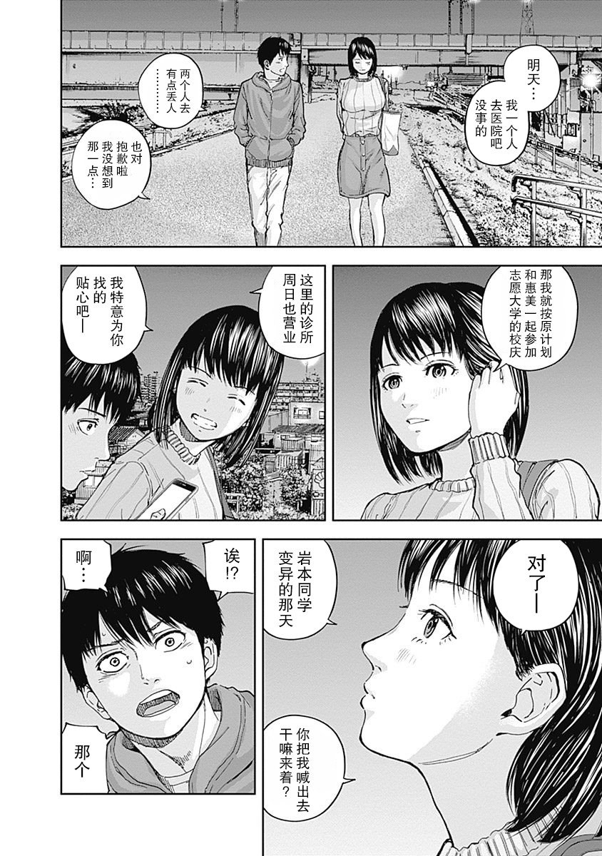 第17话