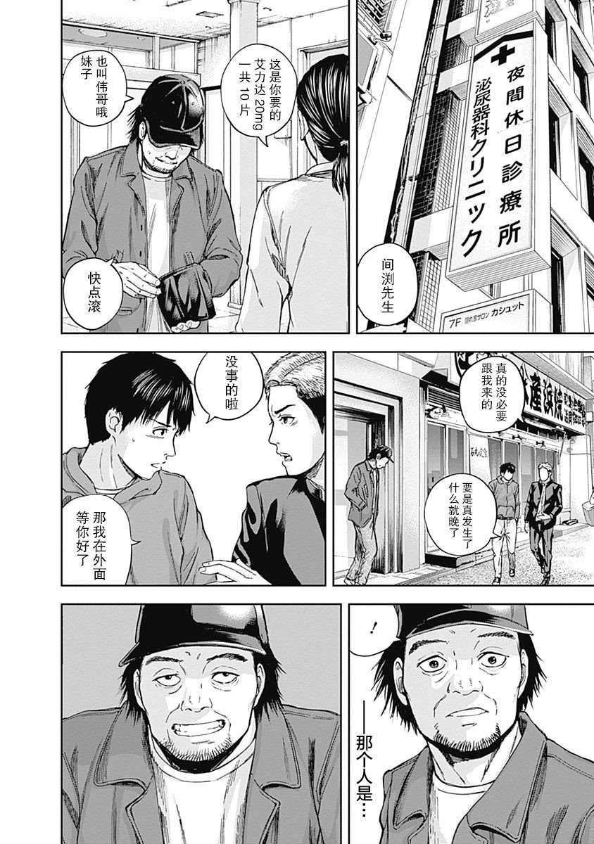 第17话