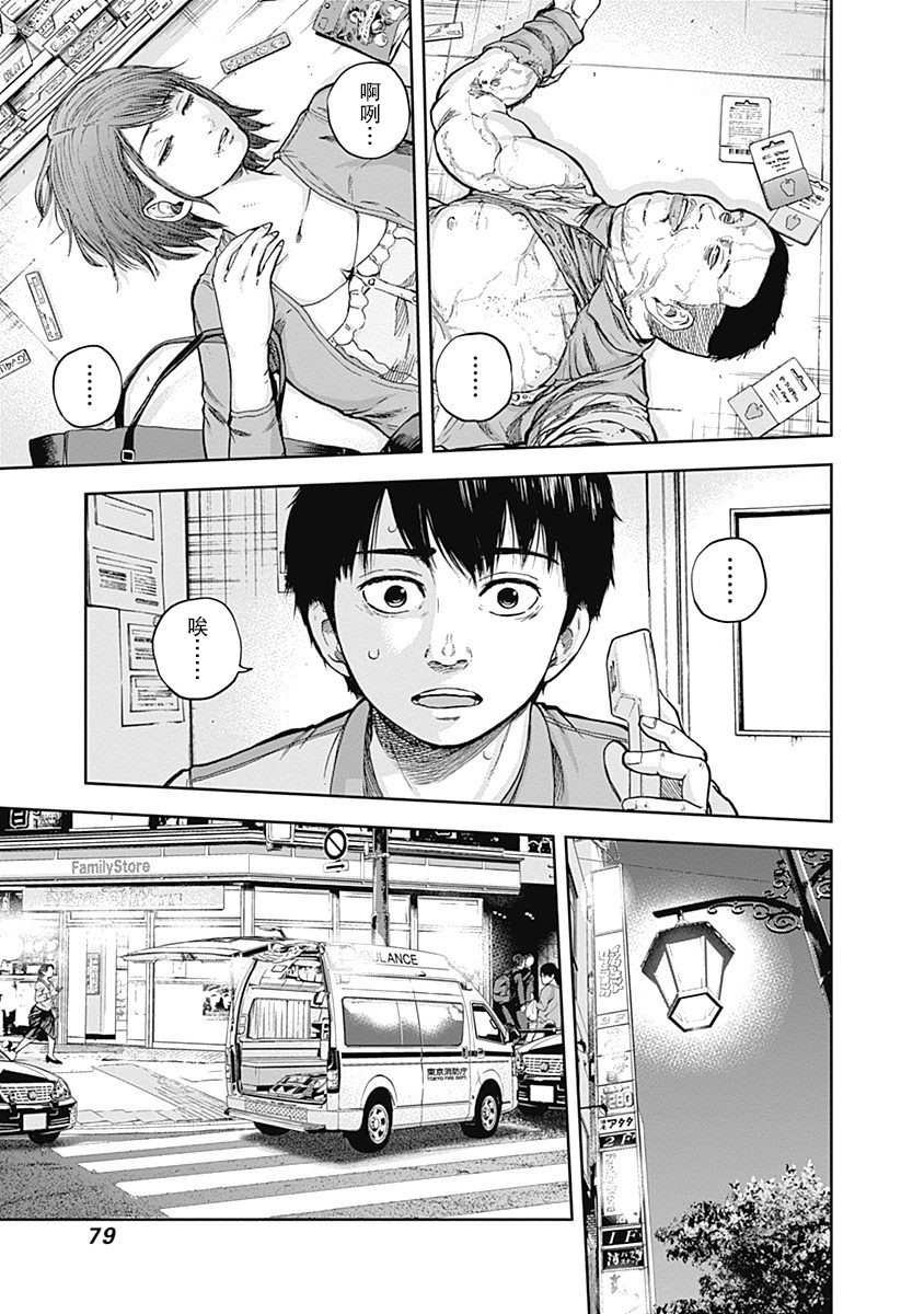 第2话