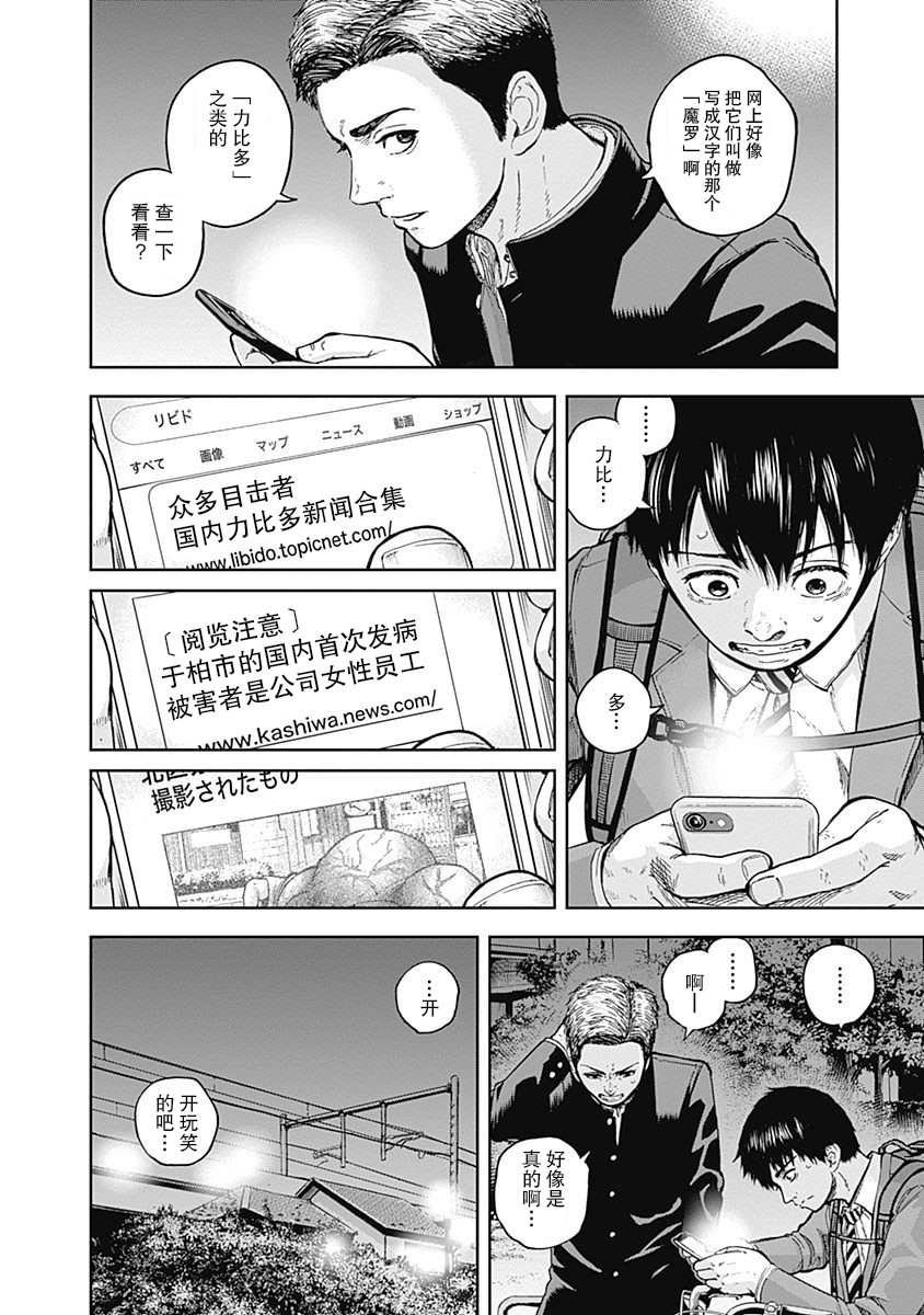 第2话