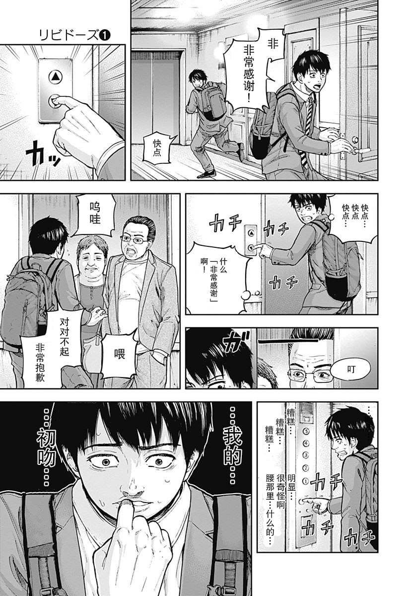 第2话