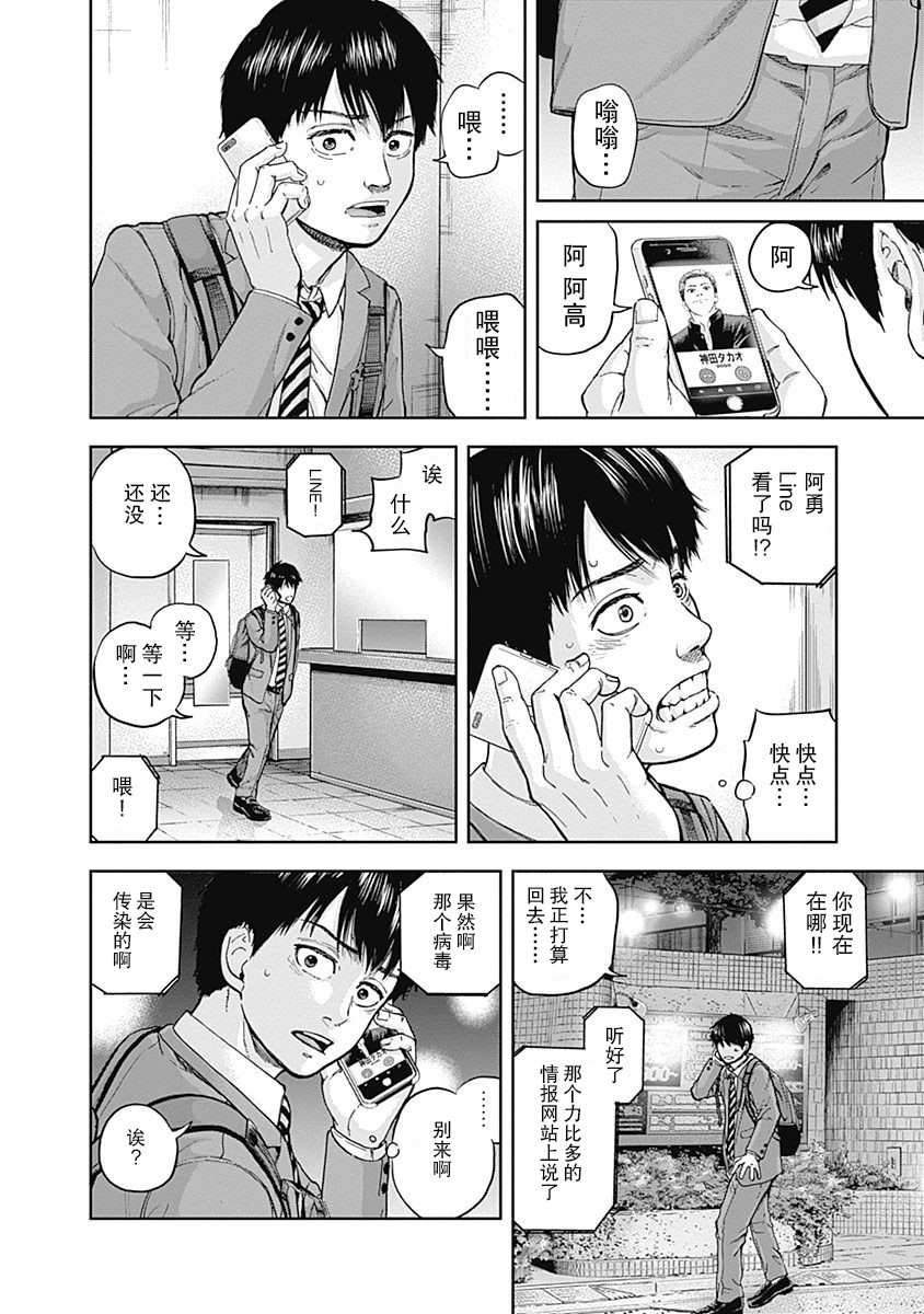 第2话