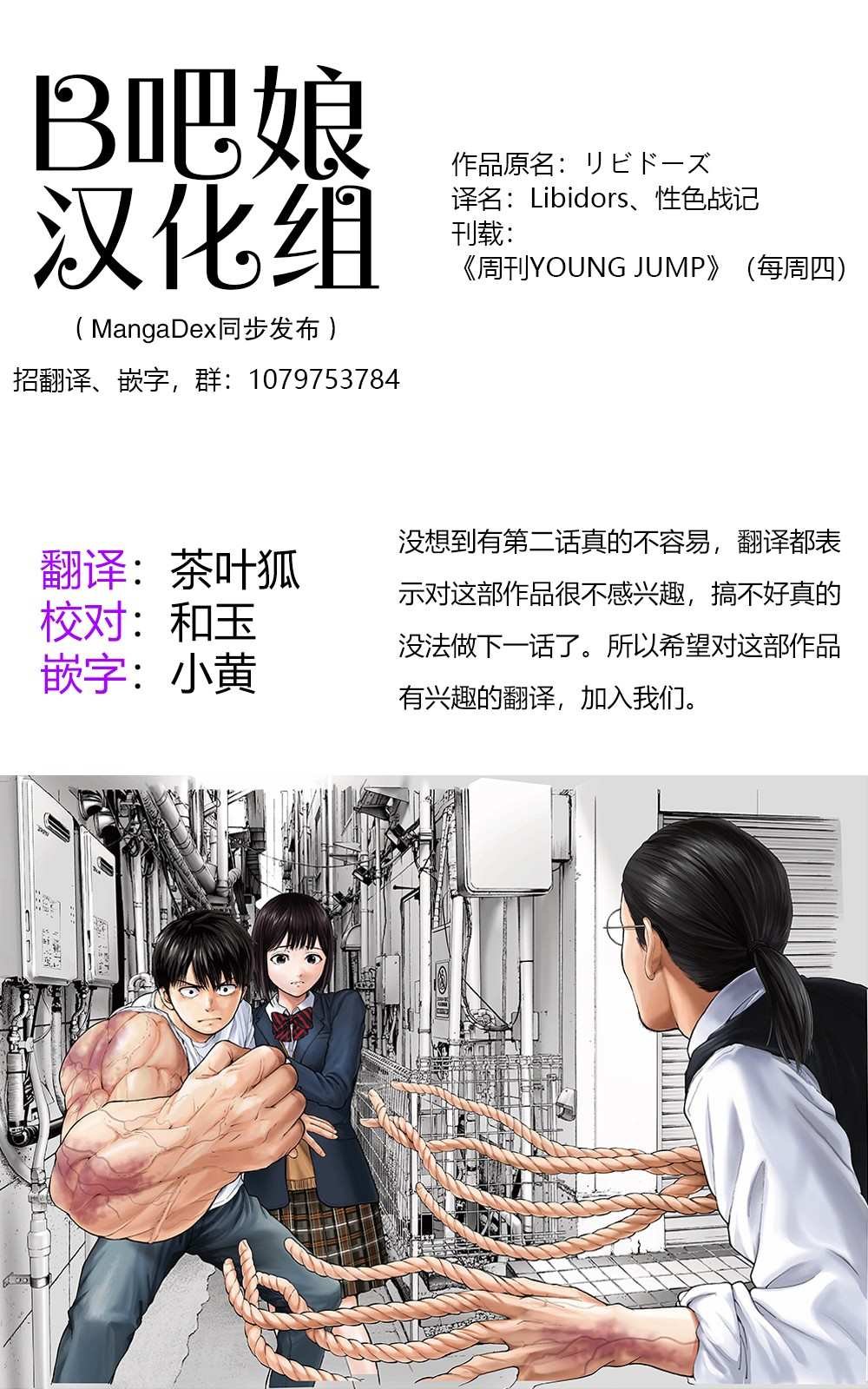 第2话
