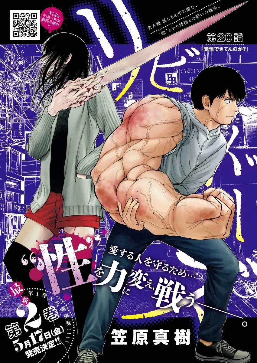第20话