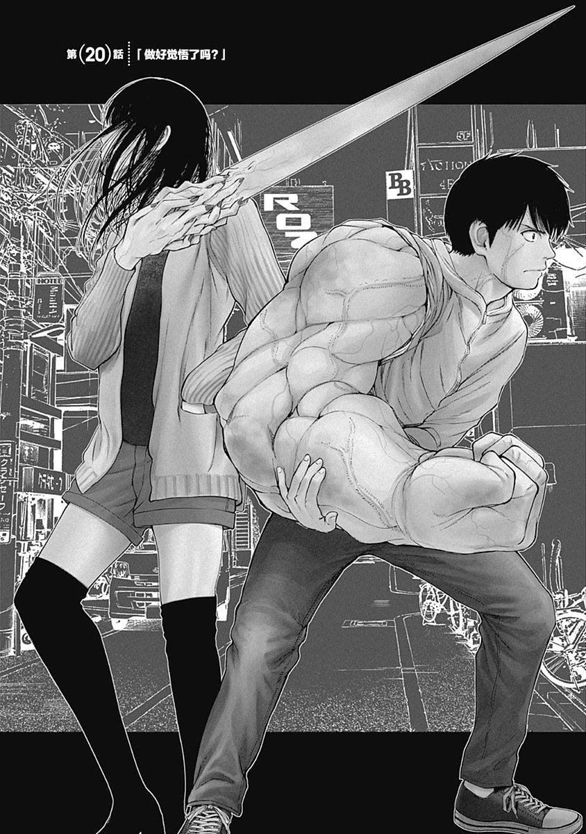 第20话