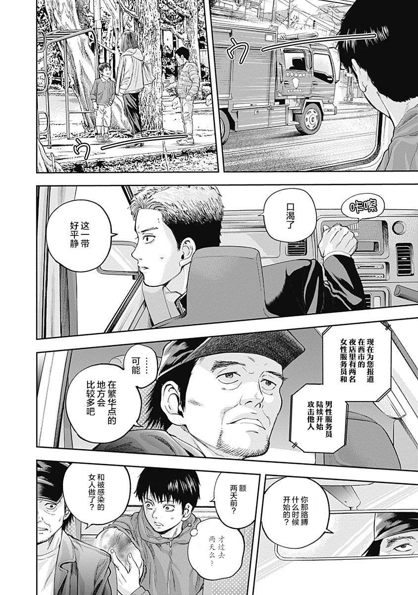 第20话