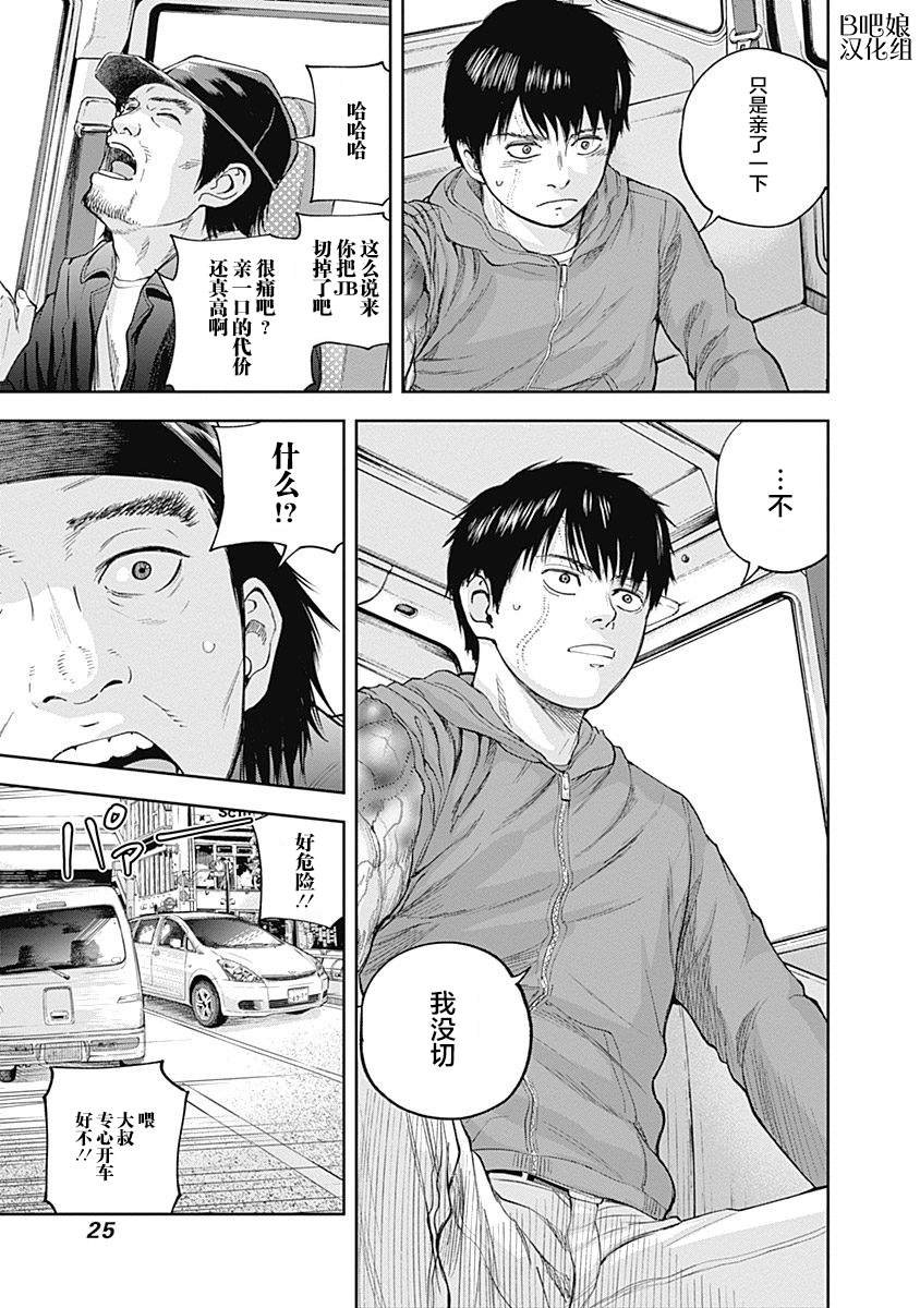 第20话