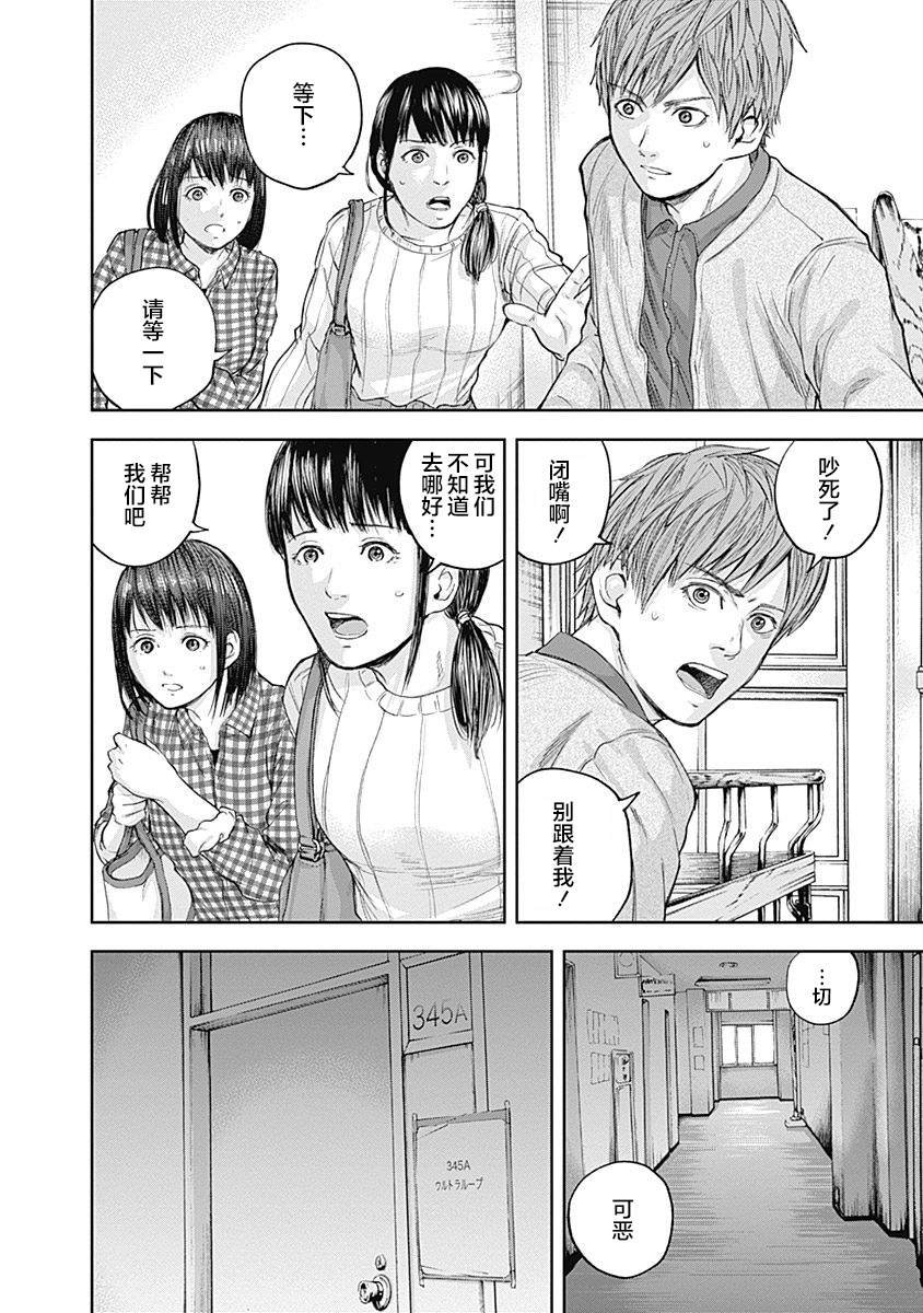 第20话