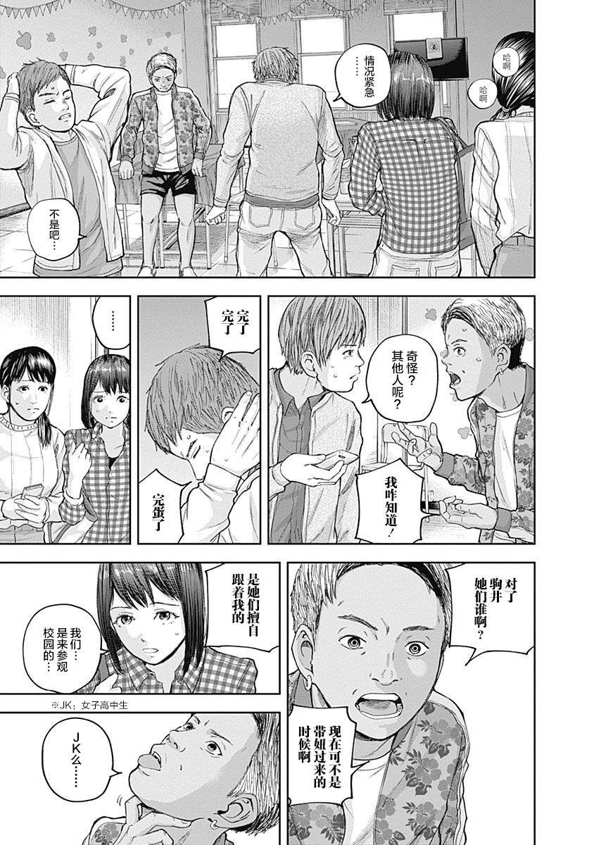 第20话
