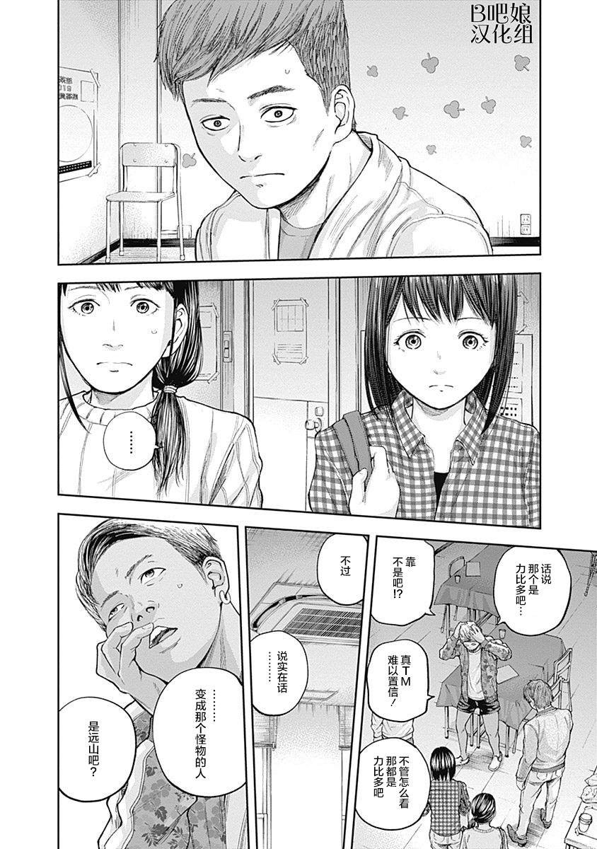 第20话