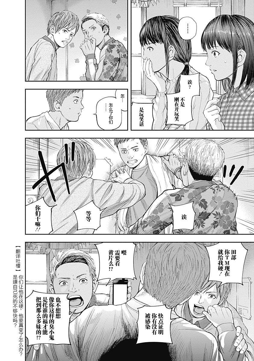 第20话
