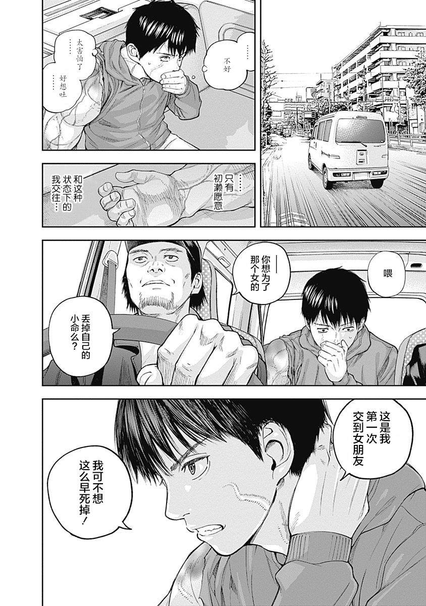 第20话