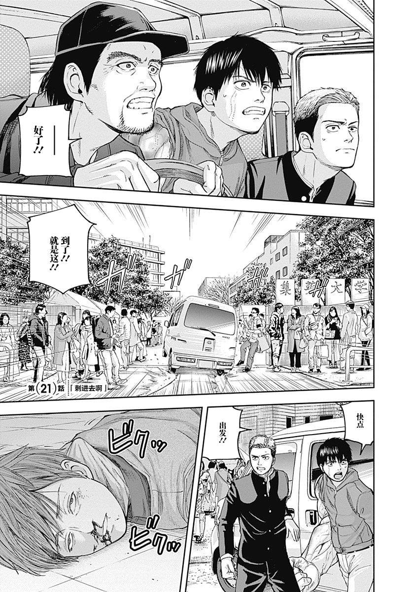 第21话