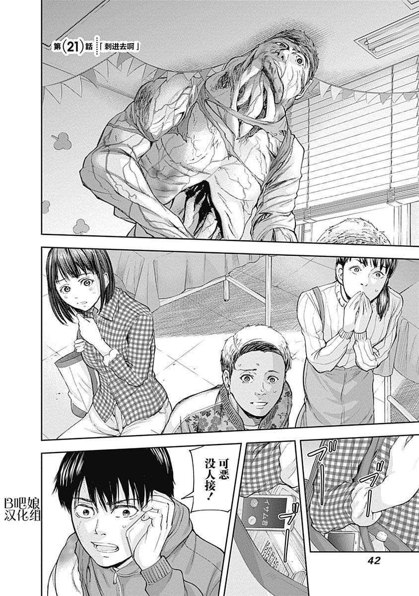 第21话