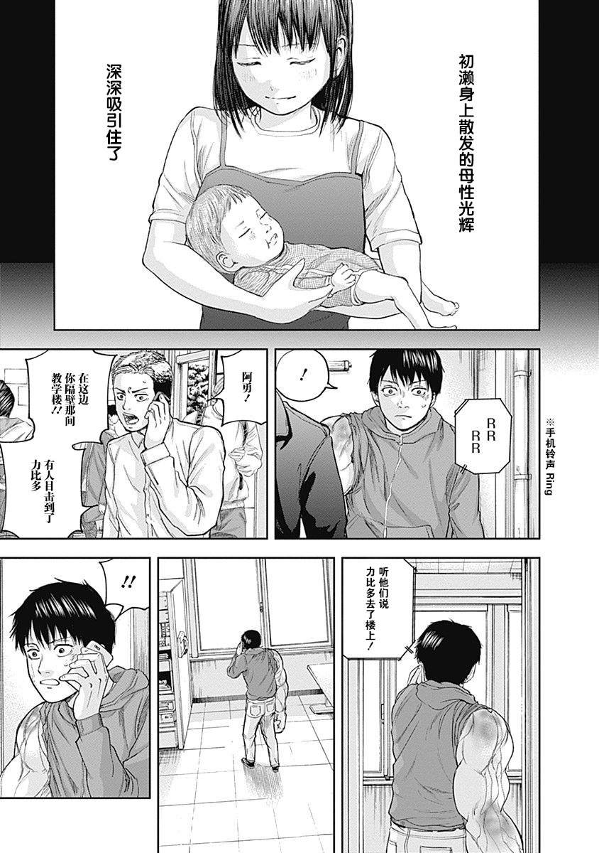 第21话