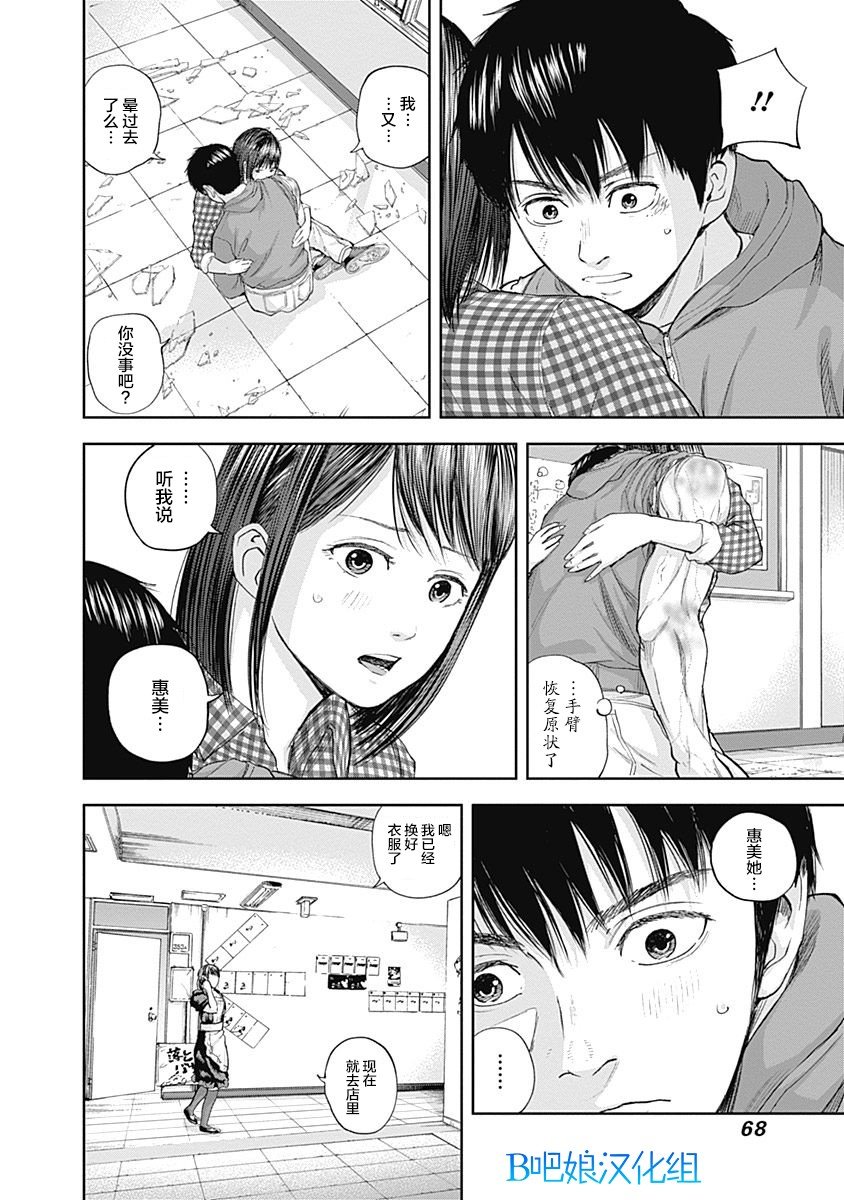 第22话