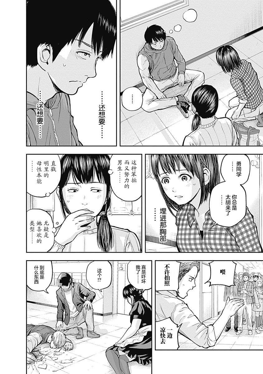 第23话