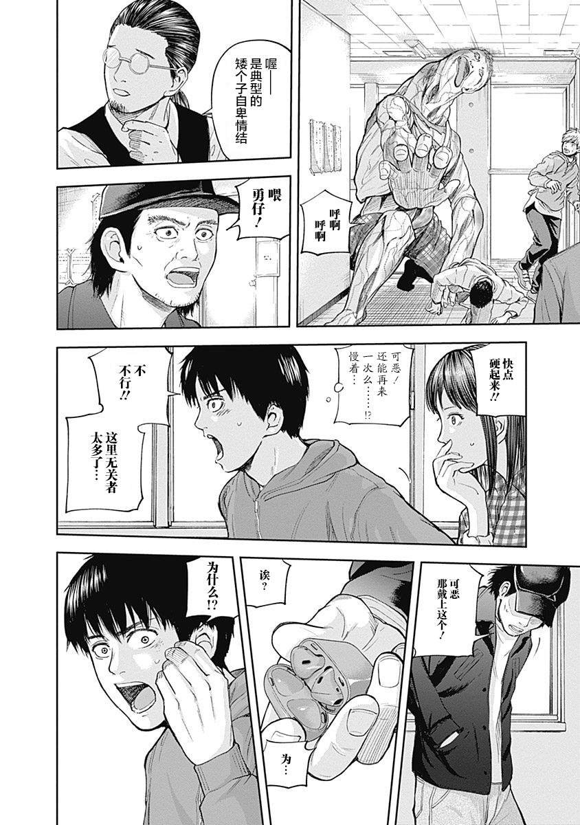 第23话
