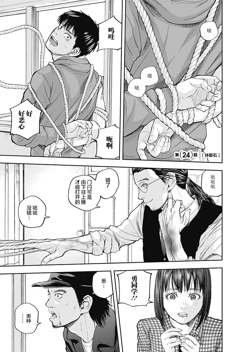第24话