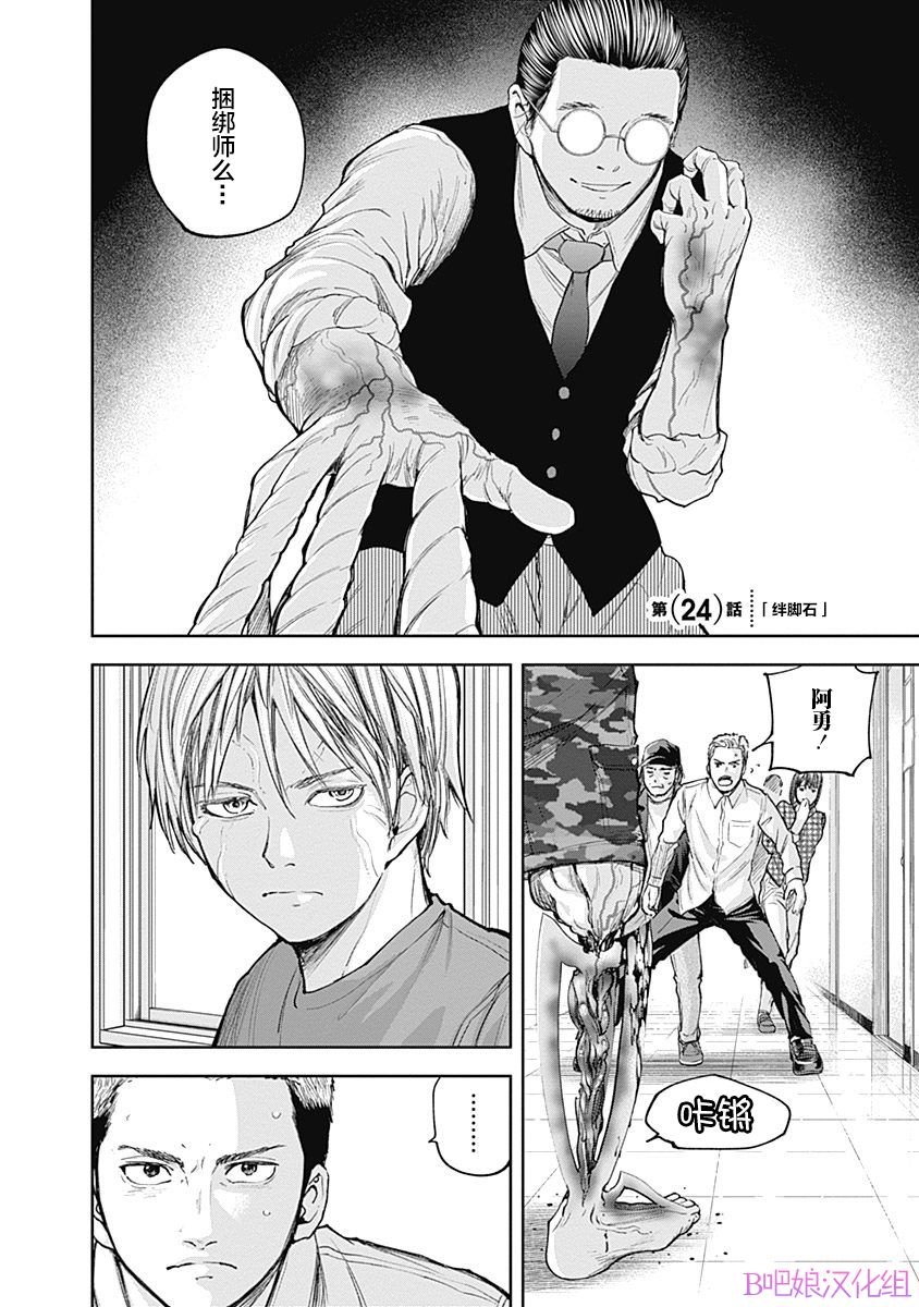 第24话