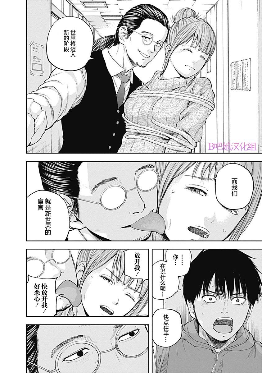 第24话