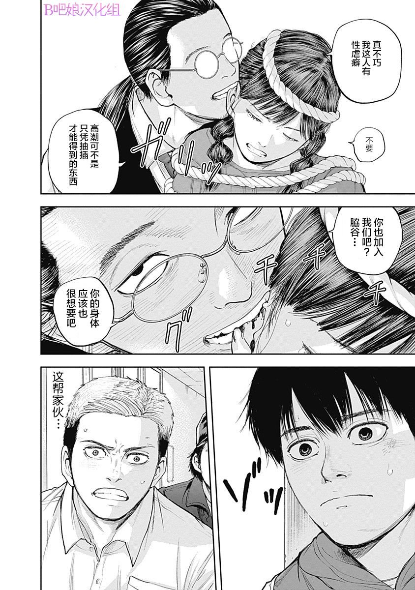 第24话
