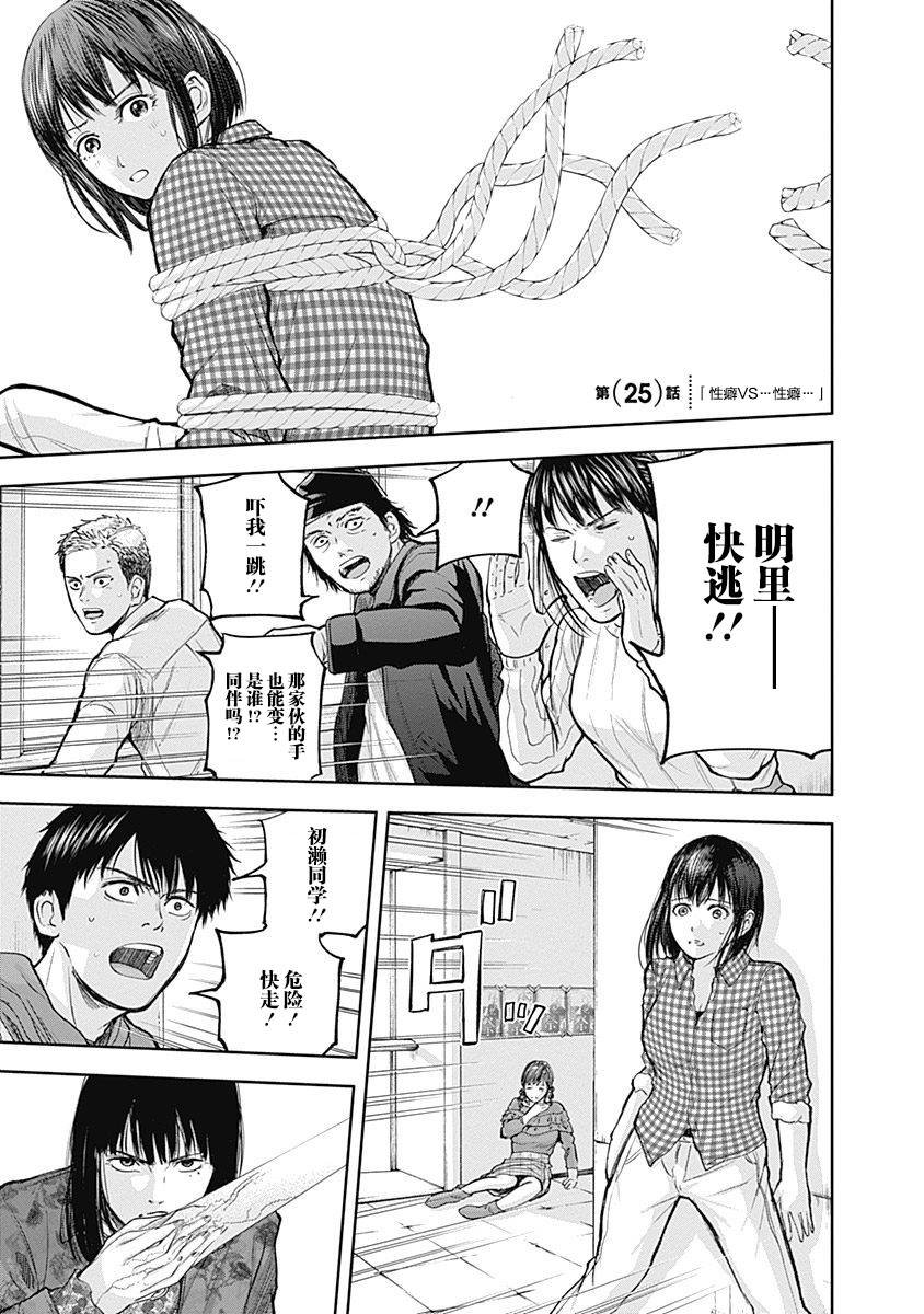 第25话
