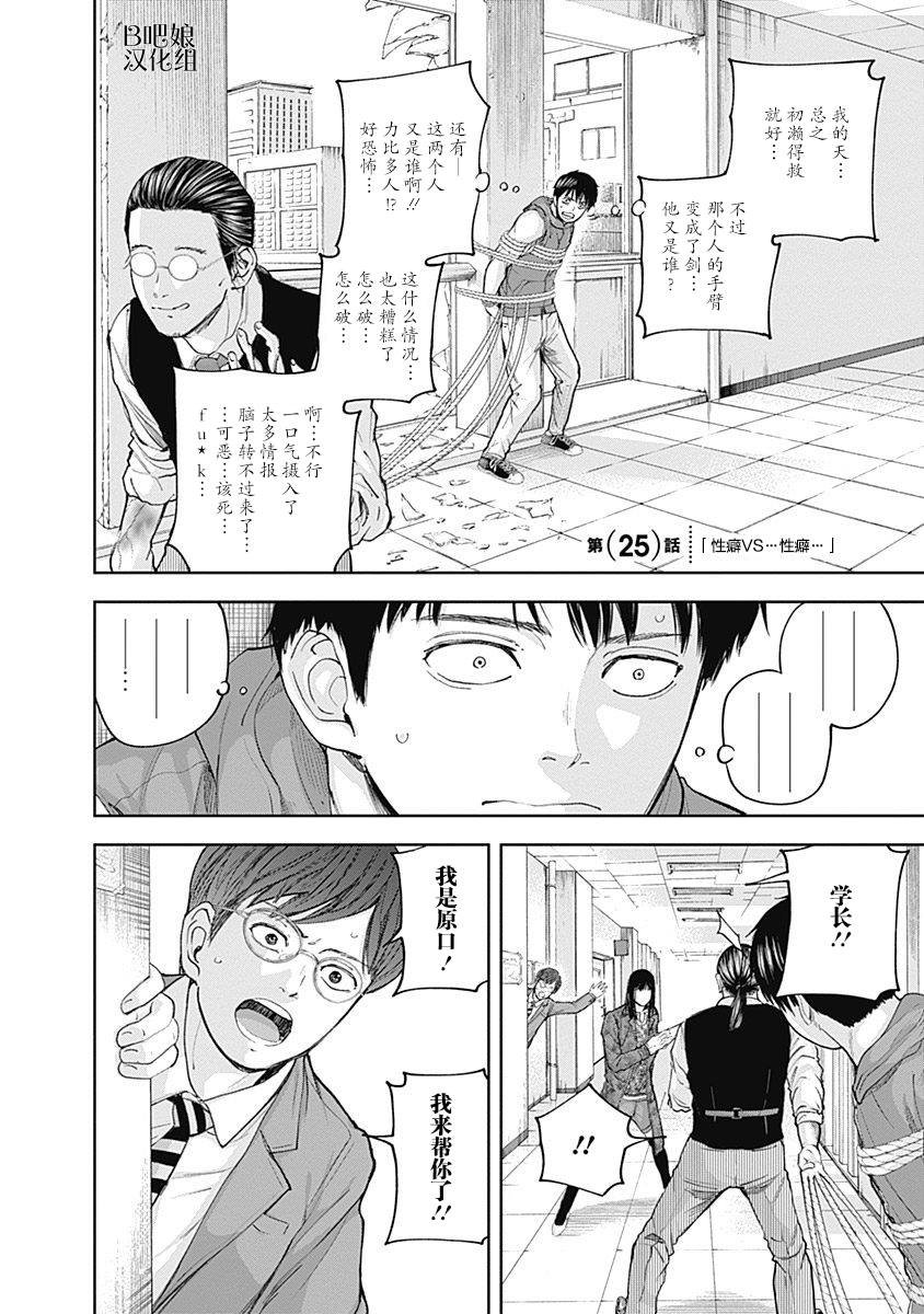 第25话