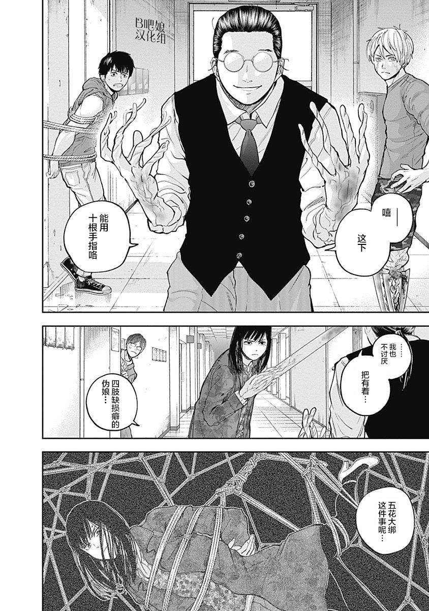 第25话