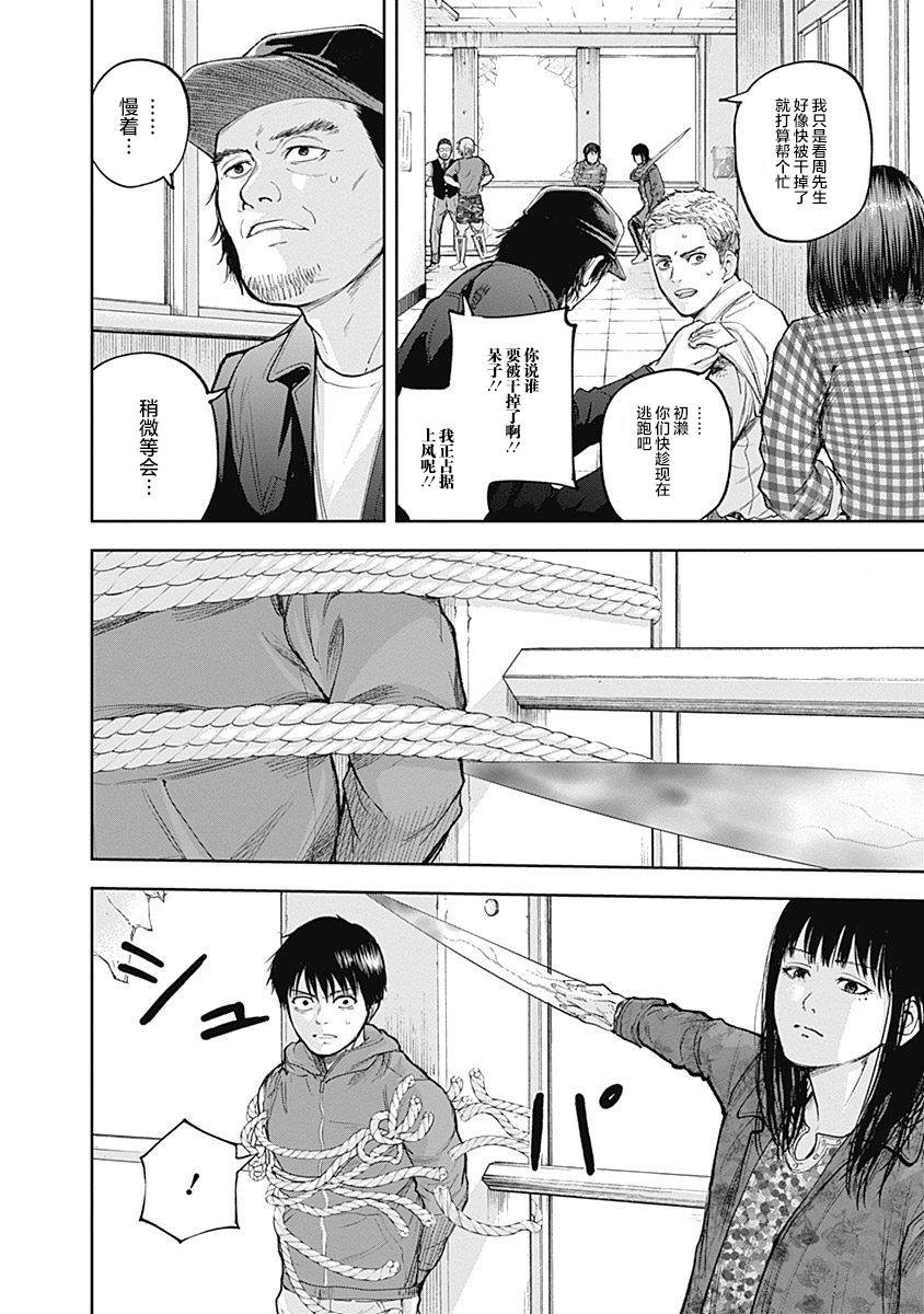 第25话