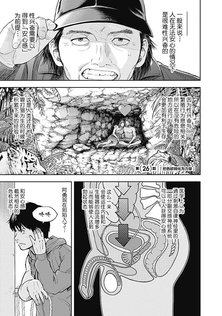 第26话